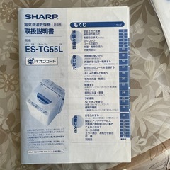 電気洗濯乾燥機の画像