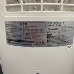 【ご来店限定】＊ ヤマゼン セラミックファンヒーター　2020年製＊1107-6の画像