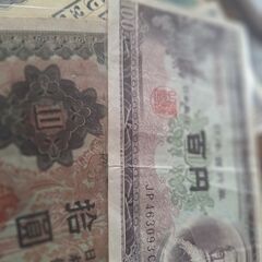 昔の紙幣４枚❕本物❕貴重❕の画像
