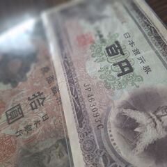 昔の紙幣４枚❕本物❕貴重❕の画像