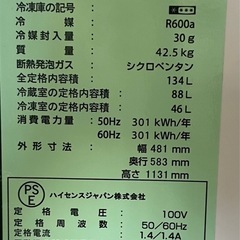 J577⭐️ハイセンス　2ドア　2020年製　ノンフロン冷凍冷蔵庫の画像