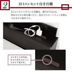 棚・コンセント付きチェストベッド　SDサイズ ブラックオークの画像