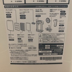 加湿空気清浄機の画像