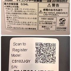 【引取限定】2024年製一人暮らし用家電セットの画像