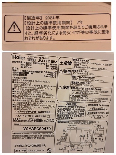 【引取限定】2024年製一人暮らし用家電セット