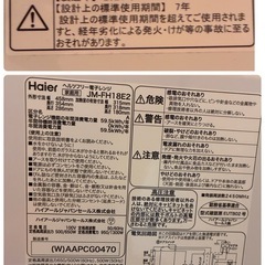 【引取限定】2024年製一人暮らし用家電セットの画像