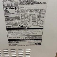 受付中【HITACHI】ヘルシーシェフ　MRO-S8Zの画像