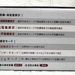 新品 アイリスオーヤマ レーザー距離計 ヤードスコープ YS20-OLH レッド IRIS OHYAMA☆札幌市 白石店 の画像