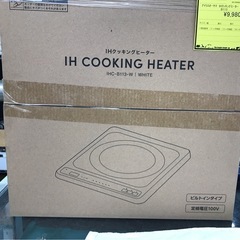 ジモティ割引有★【ジャングルジャングル岸和田店】アイリスオーヤマ　IH　クッキングヒーター　IHC-B113　南大阪 岸和田市 貝塚市 泉佐野市 和泉市 忠岡町 熊取町の画像