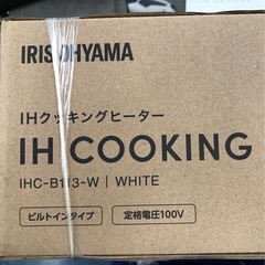 ジモティ割引有★【ジャングルジャングル岸和田店】アイリスオーヤマ　IH　クッキングヒーター　IHC-B113　南大阪 岸和田市 貝塚市 泉佐野市 和泉市 忠岡町 熊取町の画像