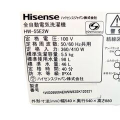 【ドリーム池田店】◎ジモティ割対象品◎ハイセンス　5.5kg洗濯機　HW-55E2W　2024年製　給水ホース　IKW-141の画像