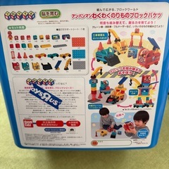 アンパンマンブロックバケツの画像