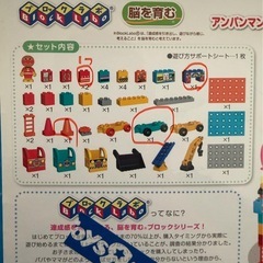 アンパンマンブロックバケツの画像