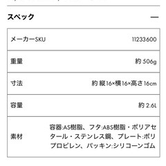 OXO  密閉容器の画像