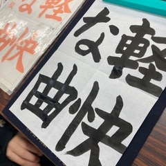 かきかた教室/ママもプチレッスン！の画像