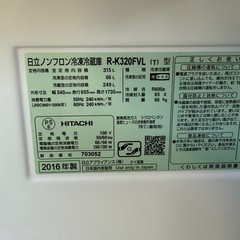 日立 HITACHI 冷凍冷蔵庫 まんなか野菜タイプ 真空チルド （315L・左開き） 3ドア ライトブラウン R-K320FVL Tの画像