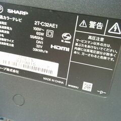 ２０２０年購入品「シャープアクオス」３２型の画像
