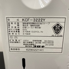 【ご来店限定】＊ コロナ 石油ヒーター　2022年製＊1107-8の画像