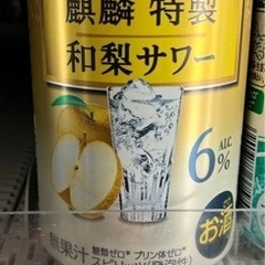 【 残りわずか 】キリン 麒麟特製 和梨サワー 350ml 24本 1ケース 新品 未使用 ビール お酒 酎ハイ ハイボール 発泡酒 ②の画像