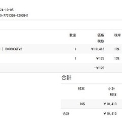 美品アイリスオーヤマ　シングル敷きパット使用期間一年の画像
