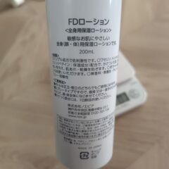 エフディローション　ノエビア　保湿ローション(スプレータイプ)の画像