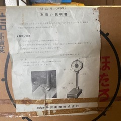 農業用台ばかり　持ち帰り限定の画像