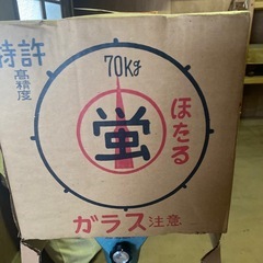 農業用台ばかり　持ち帰り限定の画像