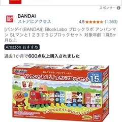 アンパンマンブロックの画像