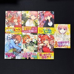 五等分の花嫁の全巻セットの画像