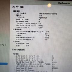 MacBook Air 13"　2017　i5　8GB　251GB　まずまず美品！の画像