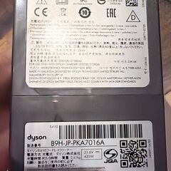 ダイソン V8 スティッククリーナー 動作確認済み 掃除機 コードレスの画像