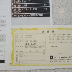 業務用ドライヤー　網カーラー付の画像