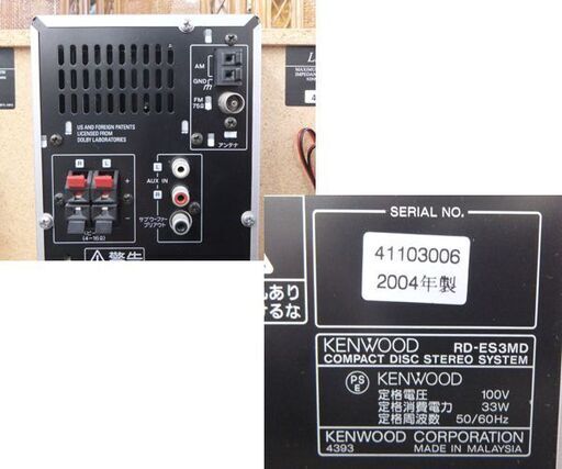 KENWOOD CD MD ミニコンポ RD-ES3MD 2004年製 スピーカーペア ケンウッド ☆ 札幌市 北区 屯田
