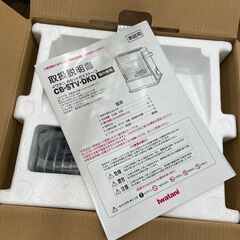 【未使用品】【店頭引取限定】Iwatani　ヒーターガスストーブ　CB-STV-DKD　8580円（税込）0000の画像