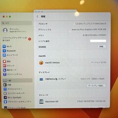 MacBook Pro 13"　2017　i5　8GB　251GB　まずまず美品です！の画像