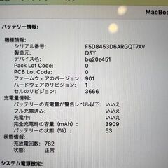MacBook Pro 13"　2017　i5　8GB　251GB　まずまず美品です！の画像