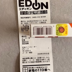 石油ストーブ ファンヒーター 2つセット 保証期間内の画像