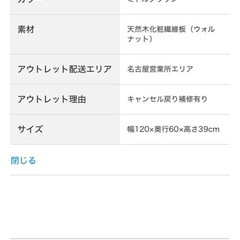 ニトリ　昇降センターテーブル　の画像
