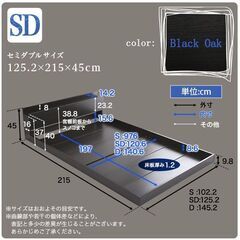 デザインフロアベッド　SDサイズ ブラックオークの画像