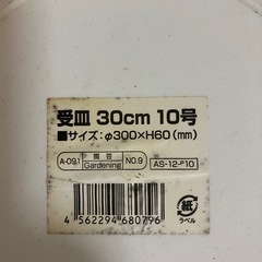 植木鉢などの受皿の画像