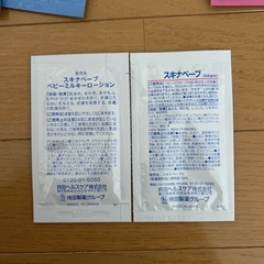 スキナベーブ 沐浴剤6個＆ベビーローション6個の画像