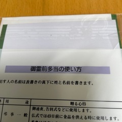 不祝儀袋★の画像