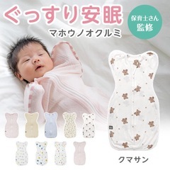 定価1691円　スワドル　Mサイズの画像