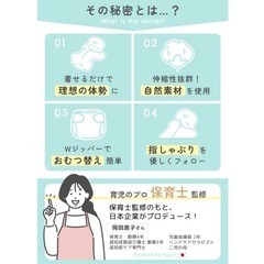 定価1691円　スワドル　Mサイズの画像