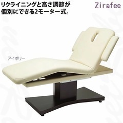 エステ、マッサージ用電動ベッドの画像