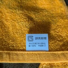ジャイアンツ　巨人　タオル　未使用　2枚　綿100%  34✕80cmの画像