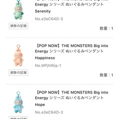 【未開封】【正規品】 Big into Energyラブブ エナジー 3体セットの画像