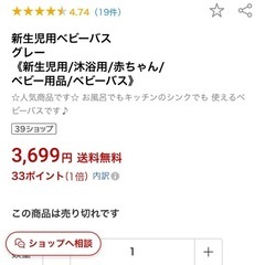 永和 新生児用ベビーバス グレーの画像