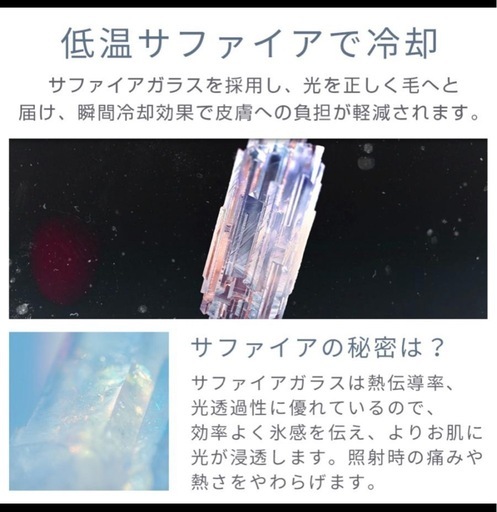lomaya 脱毛器②光脱毛　サファイア脱毛器 光脱毛　IPL 脱毛器 サファイア冷却　 エステ VIO　メーカー小売価格42800円