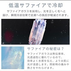 lomaya 脱毛器②光脱毛　サファイア脱毛器 光脱毛　IPL 脱毛器 サファイア冷却　 エステ VIO　メーカー小売価格42800円■ サロン級ハイパワー 最大26ジュール　 ■ 9段階レベル 2モード ■ 肌色 / タッチセンサー付き ■ 冷却機能あり 氷冷3℃ ■ 手動/自動モード ■ 照射回数 無限 ■ VIO可能　美品の画像